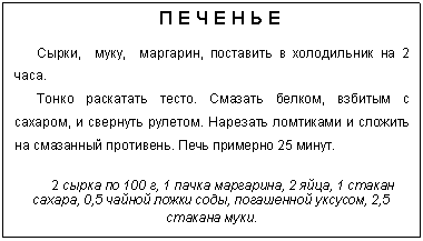 : 

,  ,  ,     2 .
  .  ,   ,   .       .   25 .

2   100 , 1  , 2 , 1  , 0,5   ,  , 2,5  .
